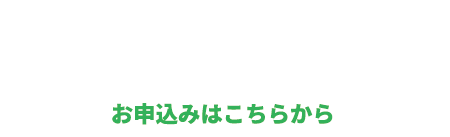 大好評のハーブピーリング体験会お申込みはこちら